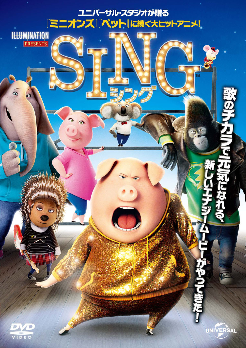 SING 『『『『SING』の画像』の画像』の画像』の画像