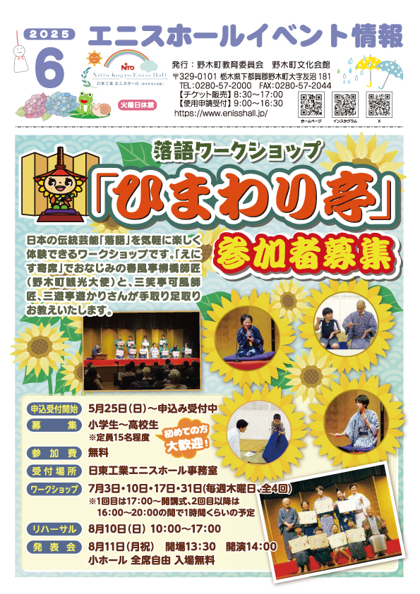 『6月イベント情報表紙』の画像