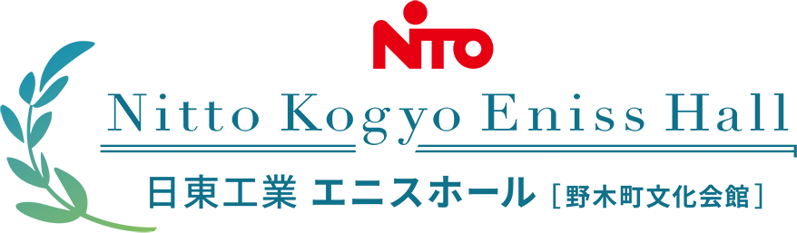 日東工業エニスホール(野木町文化会館)